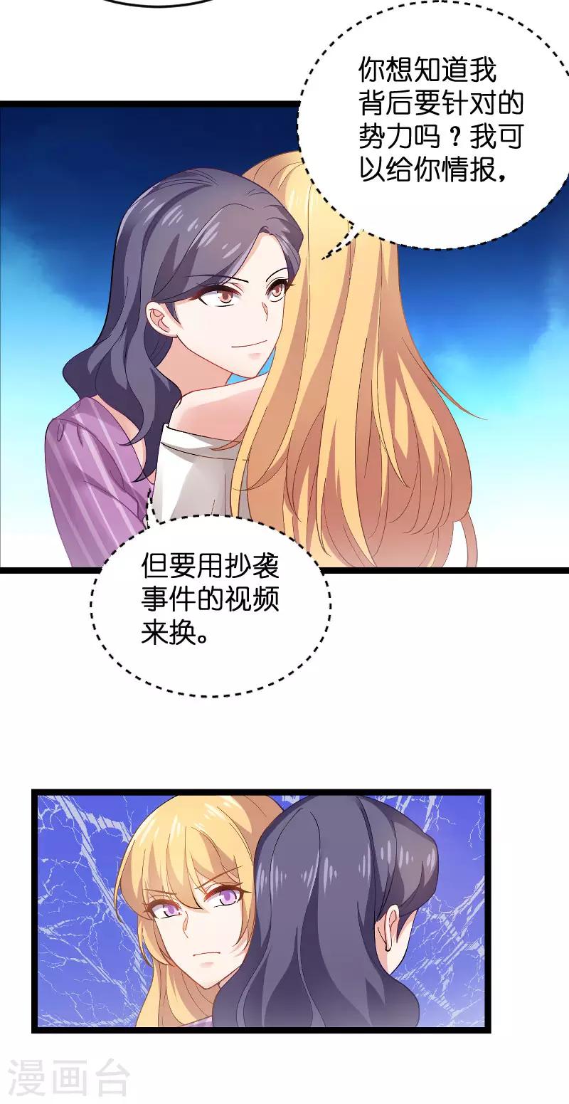 第109话 发布会前-第109话