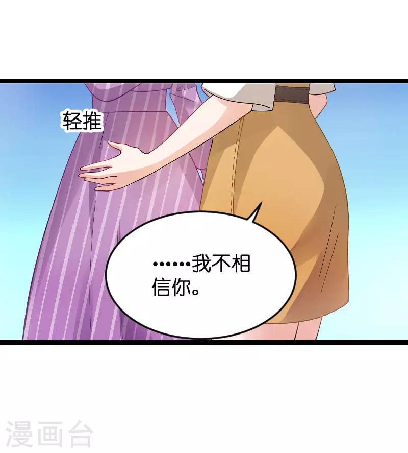 第109话 发布会前-第109话