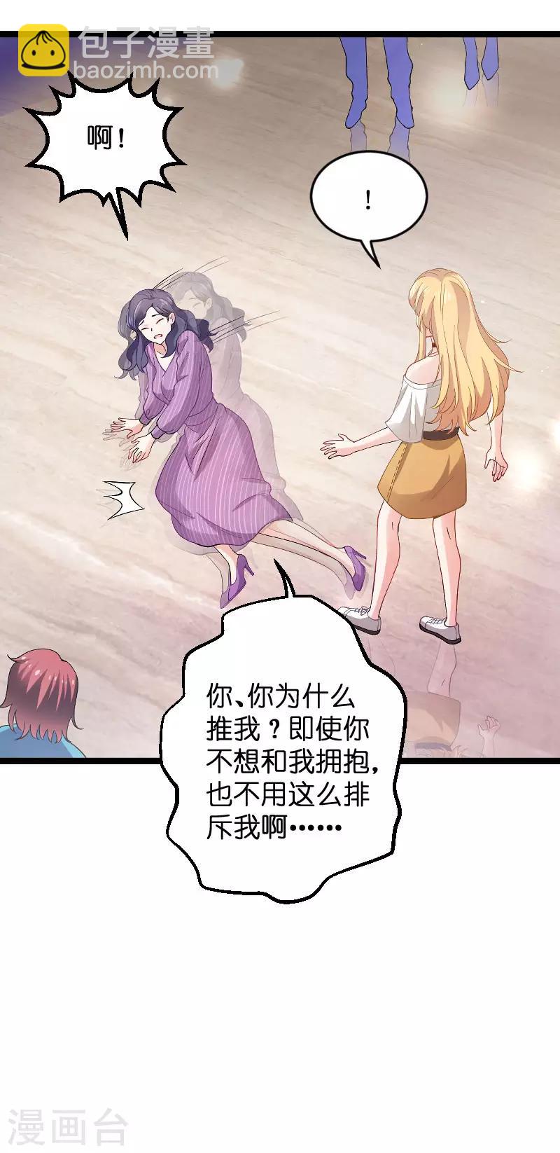 第109话 发布会前-第109话