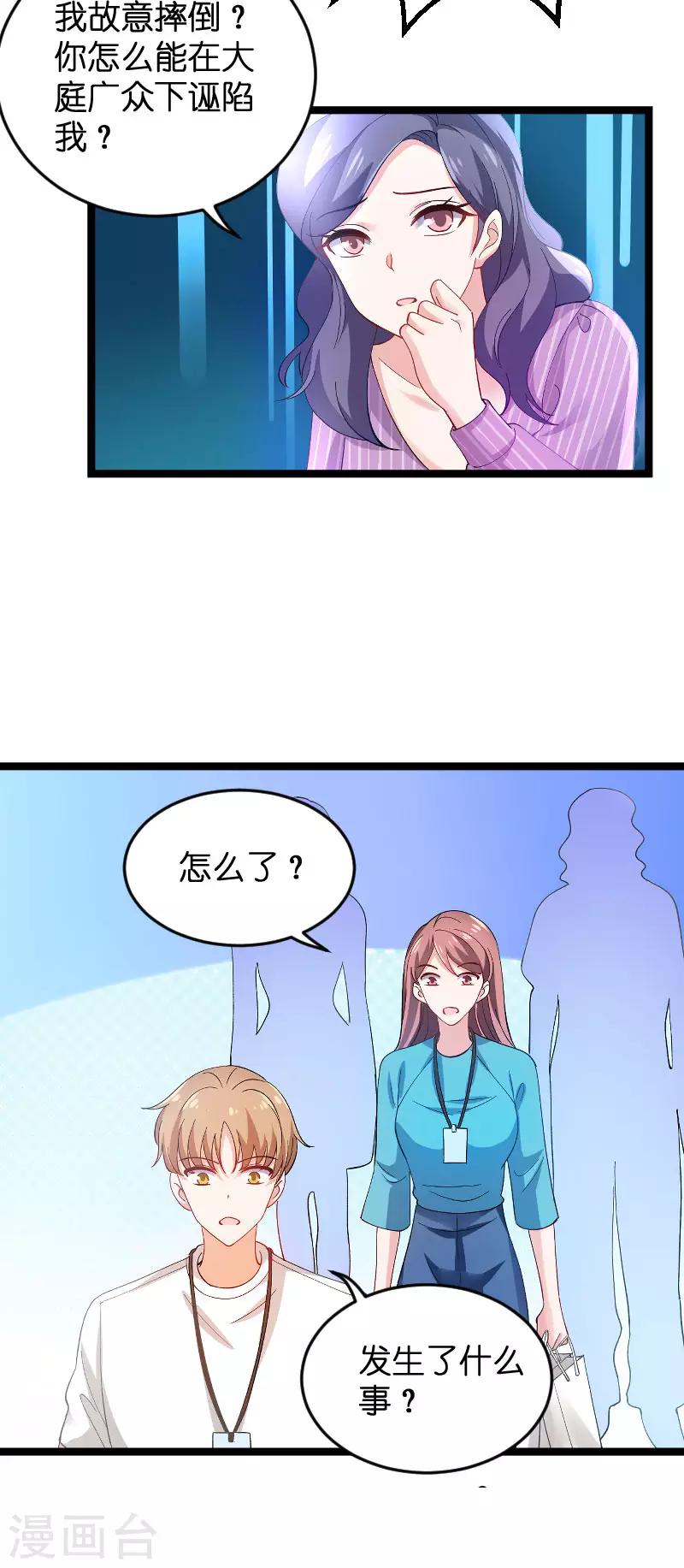 第109话 发布会前-第109话