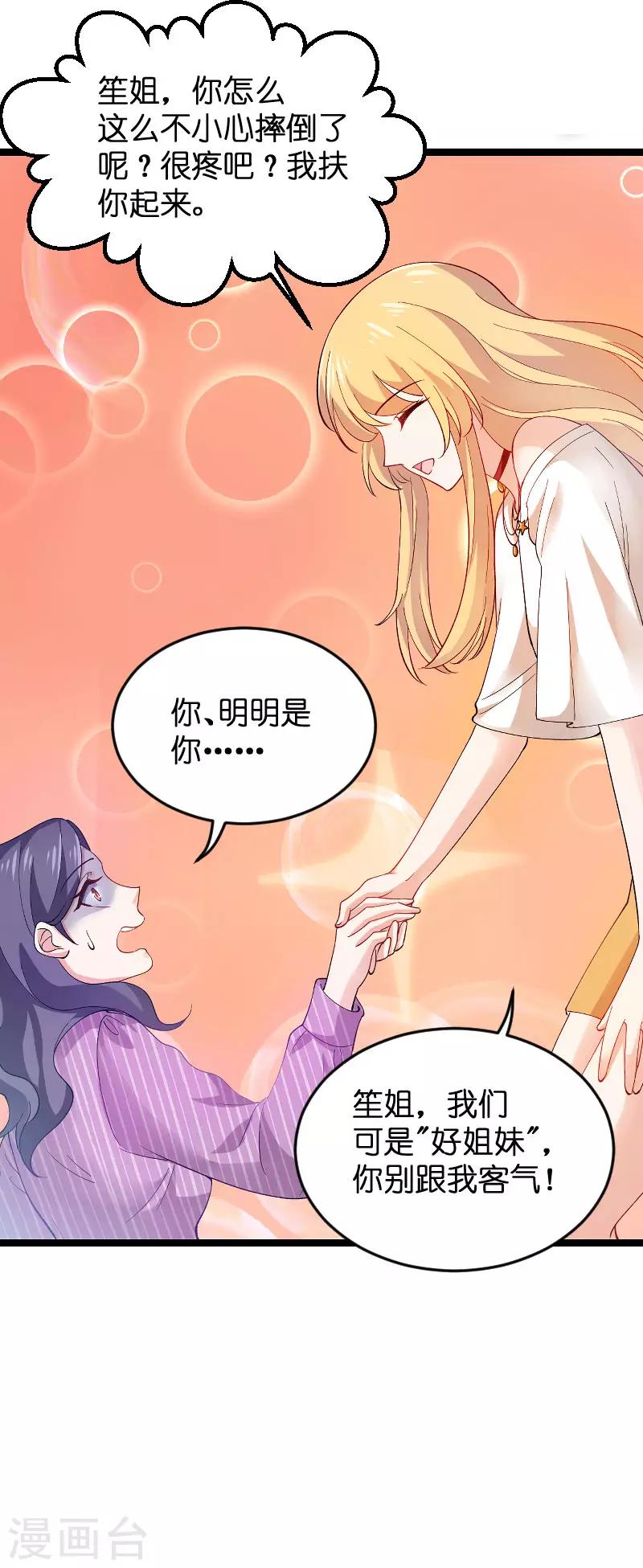 第109话 发布会前-第109话