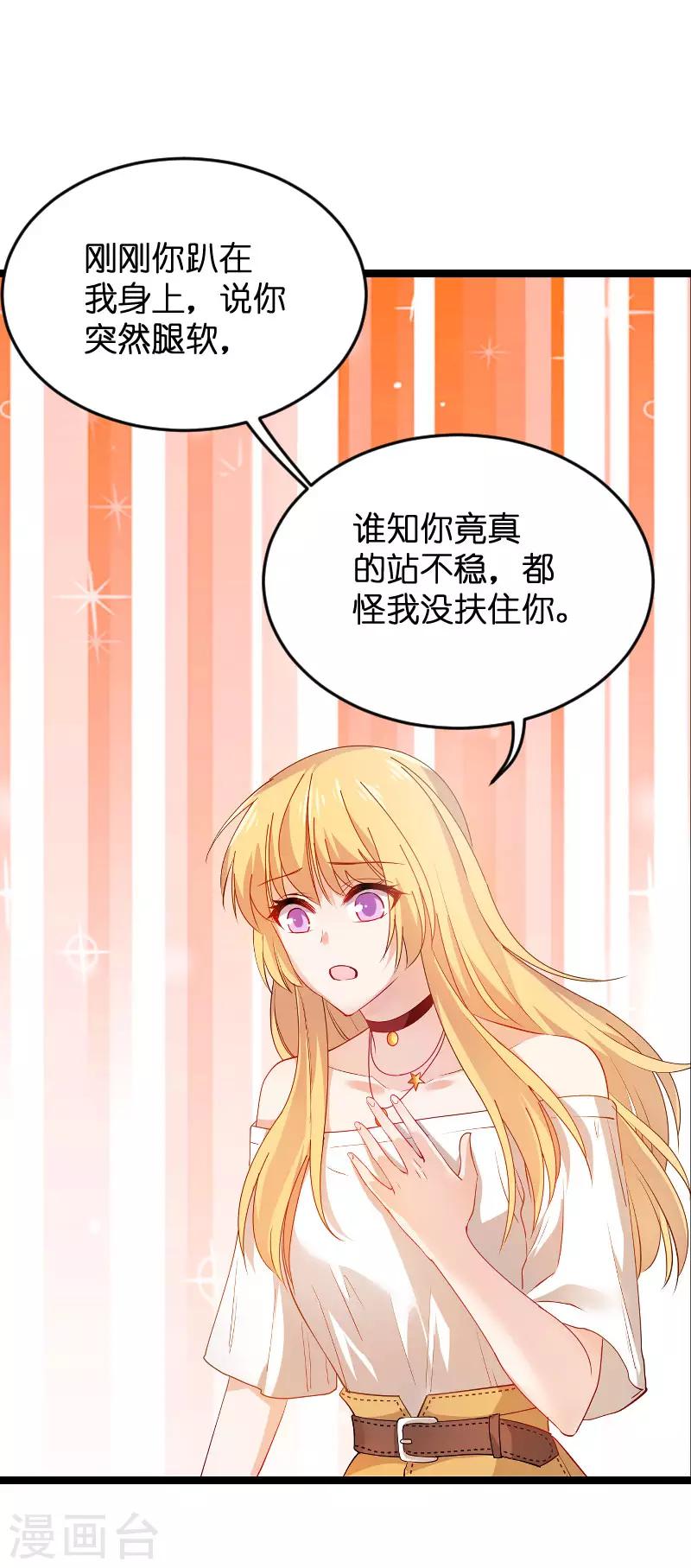 第109话 发布会前-第109话