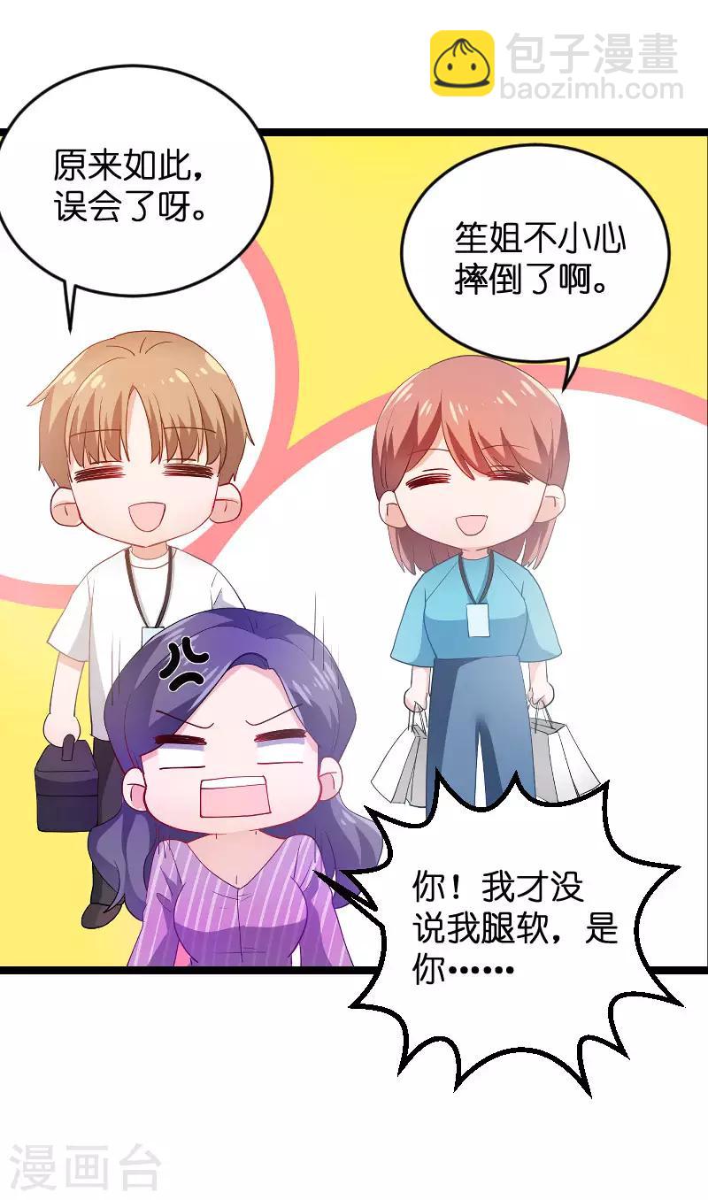 第109话 发布会前-第109话