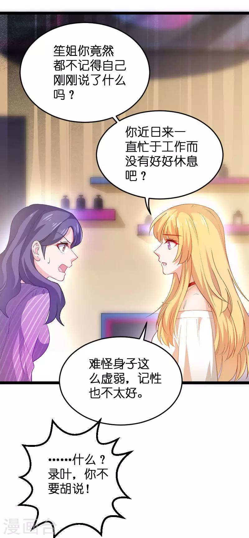 第109话 发布会前-第109话