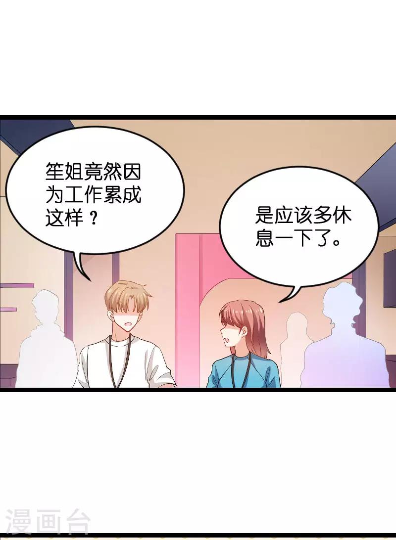 第109话 发布会前-第109话