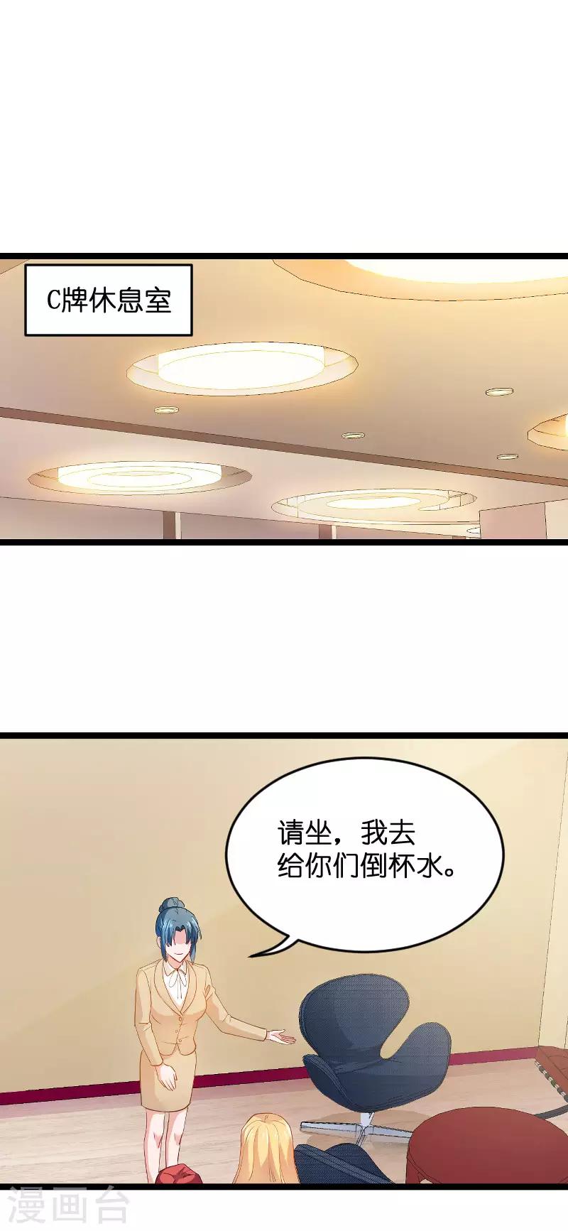 第109话 发布会前-第109话