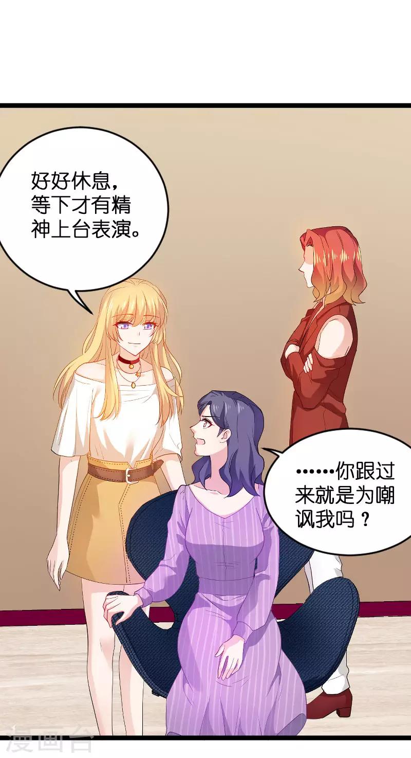 第109话 发布会前-第109话