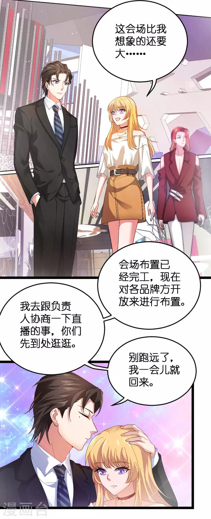 第109话 发布会前-第109话