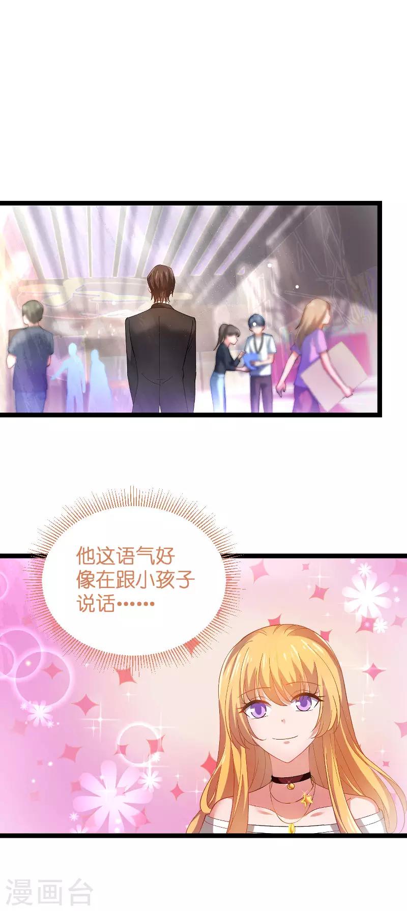 第109话 发布会前-第109话