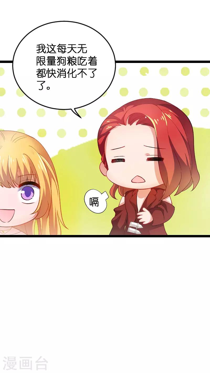 第109话 发布会前-第109话
