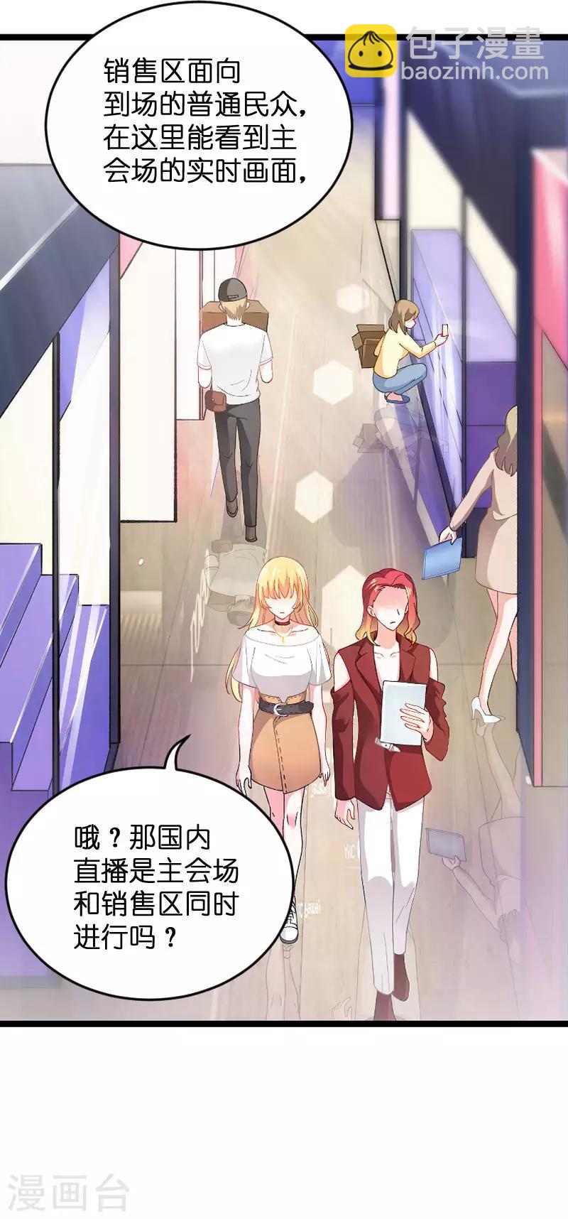 第109话 发布会前-第109话