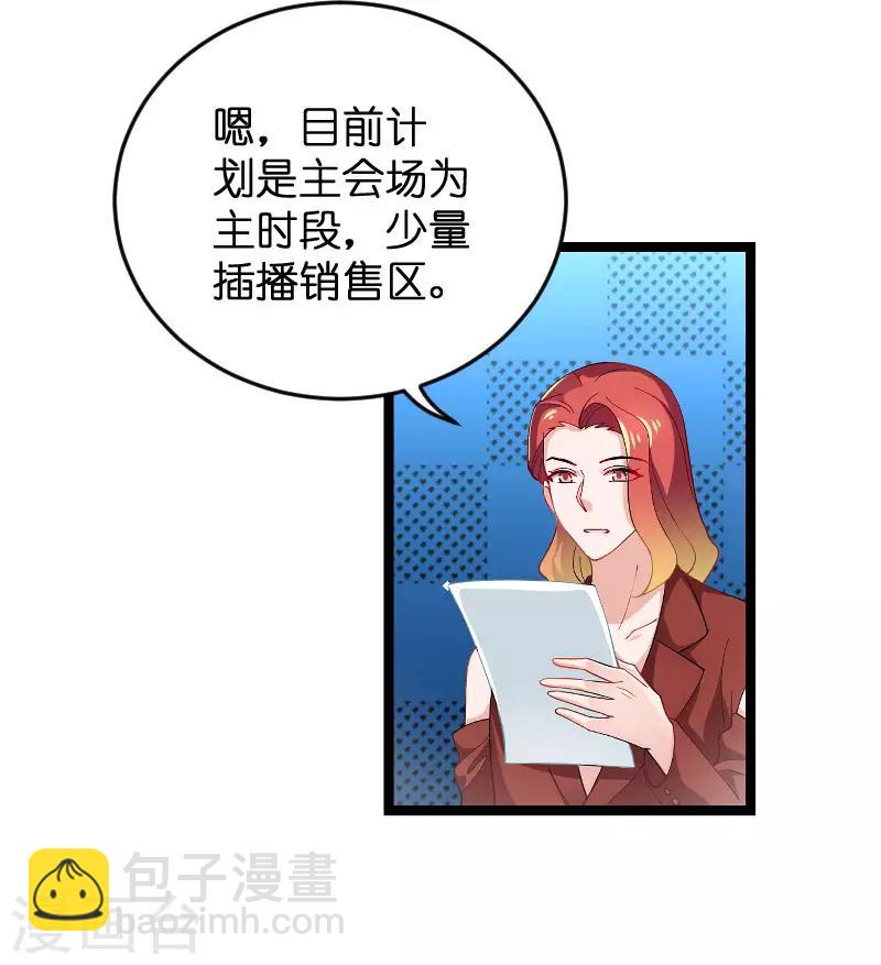 第109话 发布会前-第109话