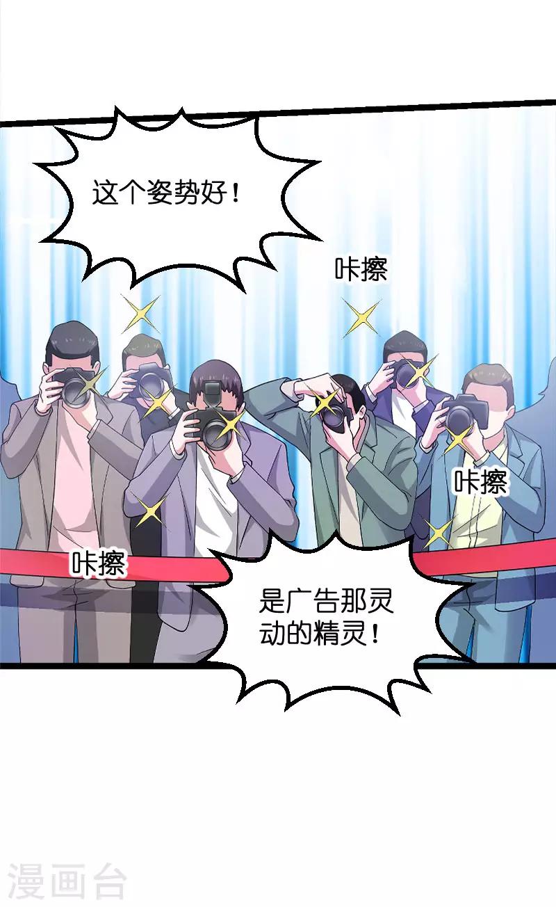 第111话 香水发布会-第111话