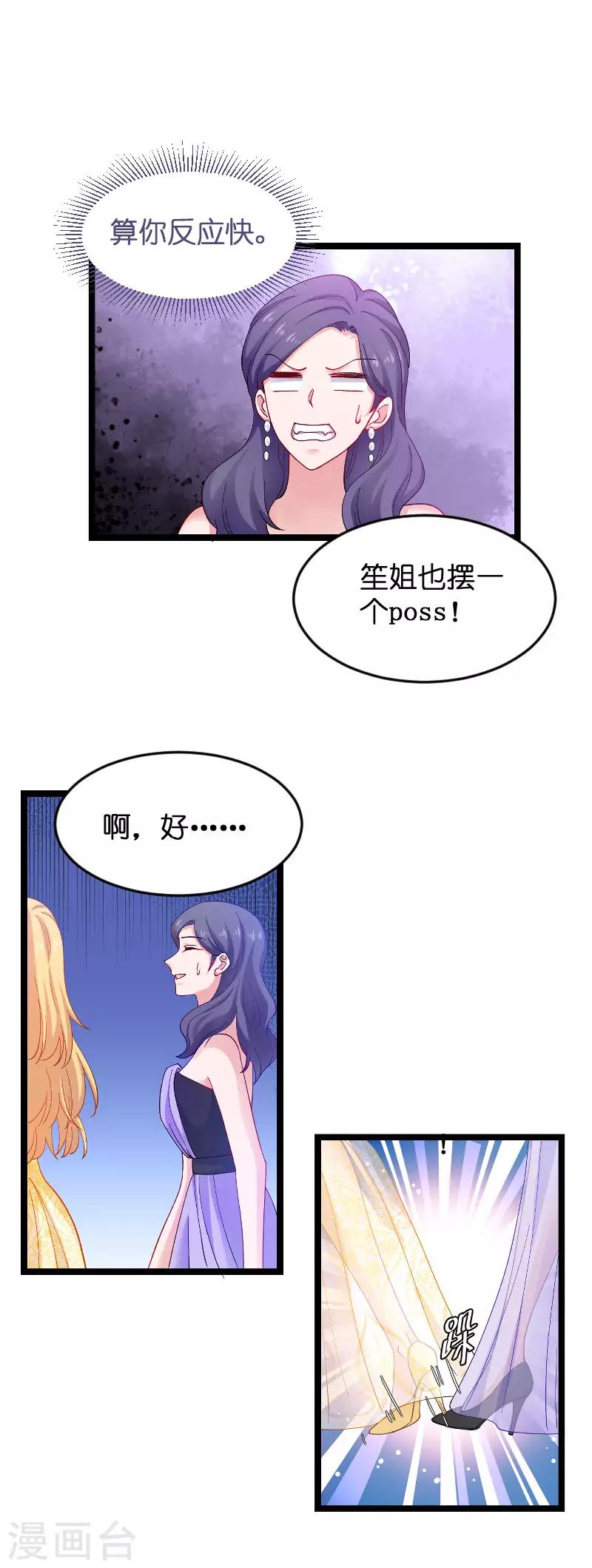 第111话 香水发布会-第111话