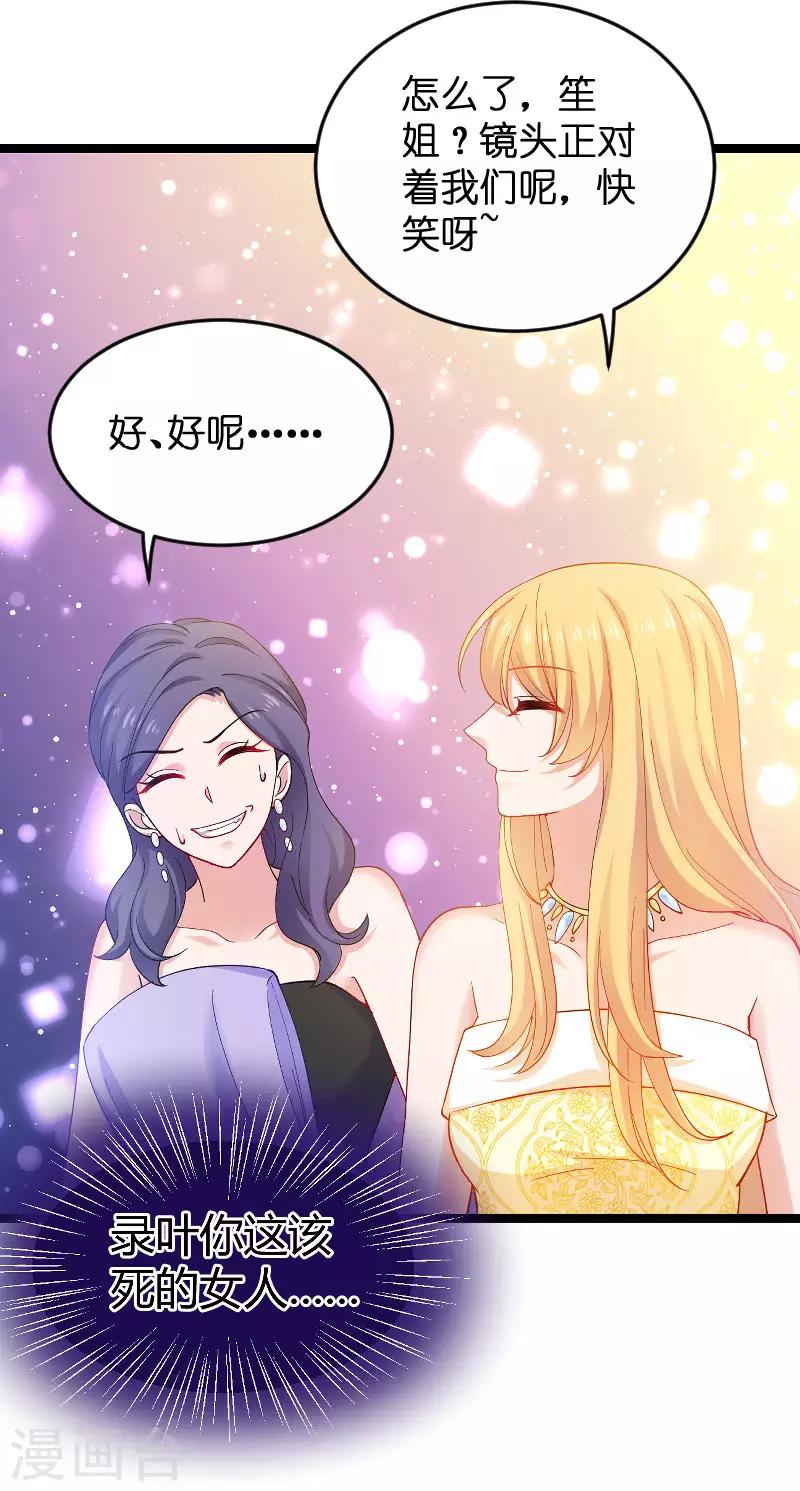 第111话 香水发布会-第111话