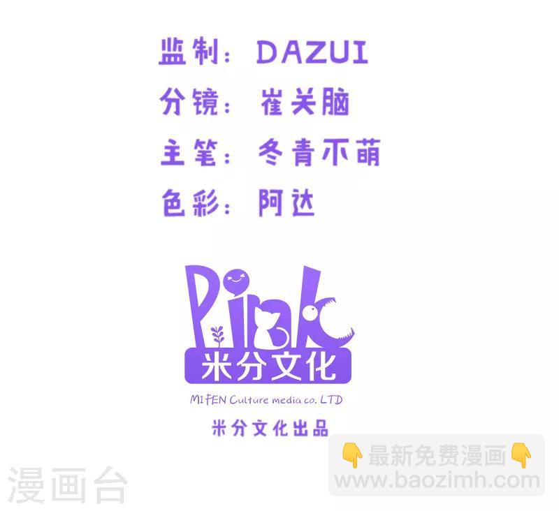 第111话 香水发布会-第111话