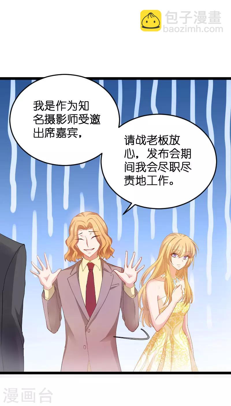 第111话 香水发布会-第111话