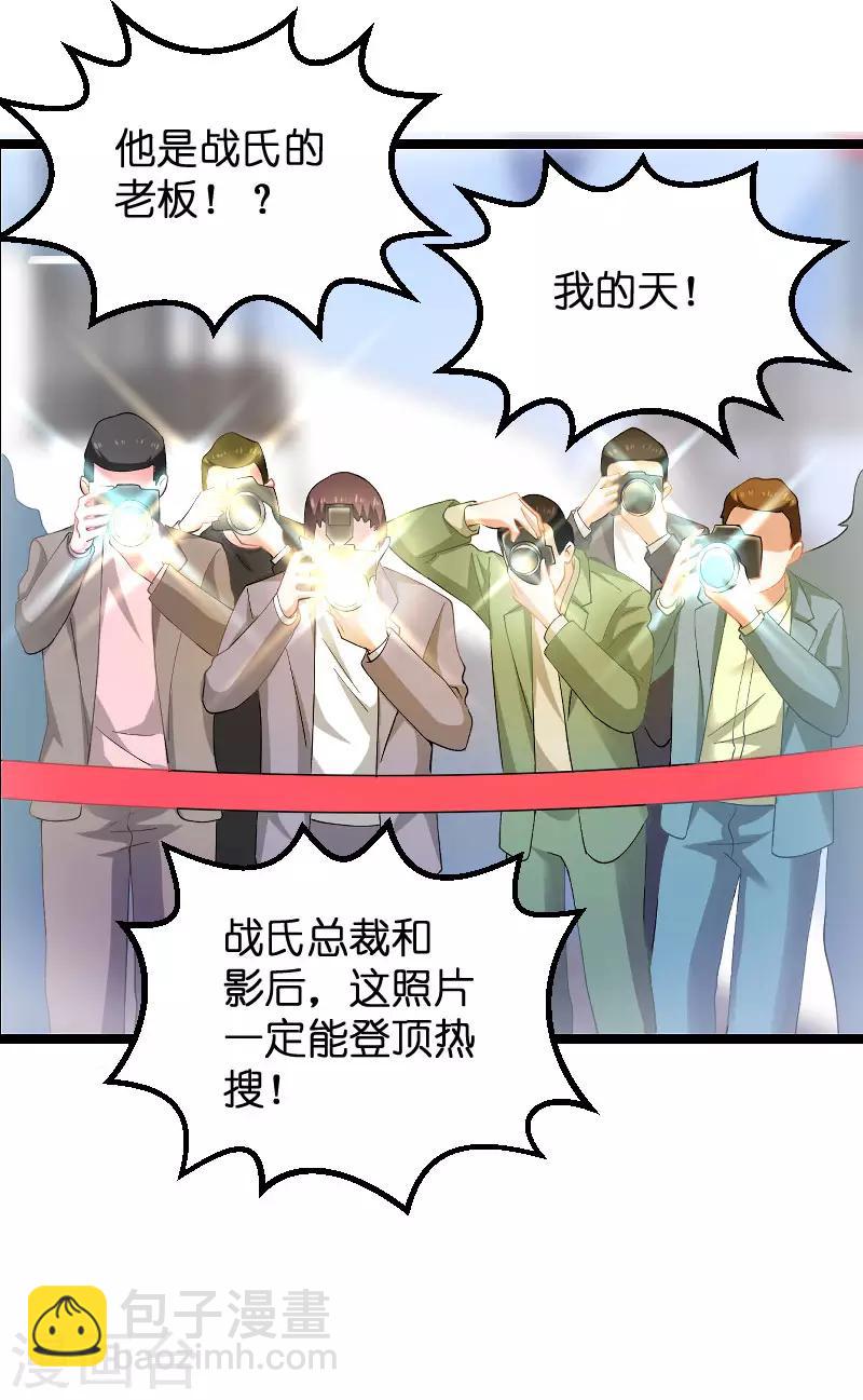 第111话 香水发布会-第111话