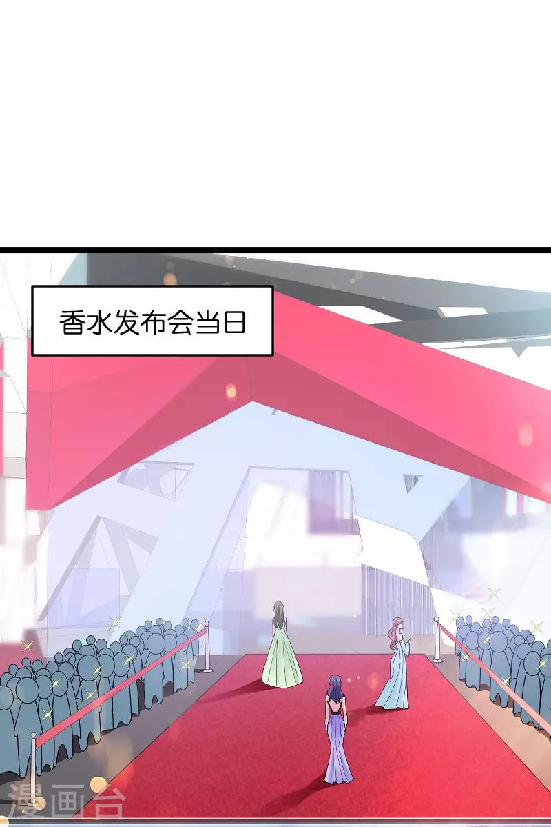 第111话 香水发布会-第111话