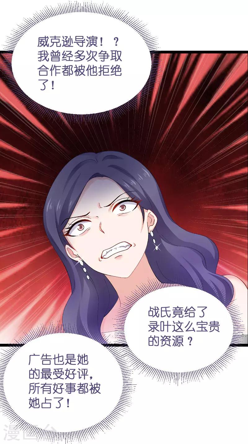第111话 香水发布会-第111话