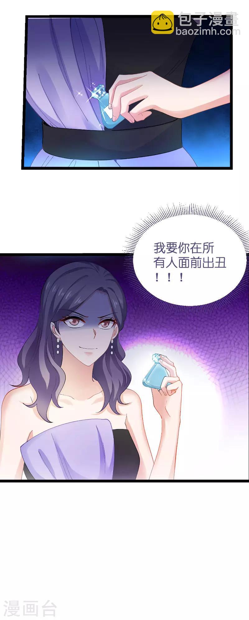 第111话 香水发布会-第111话