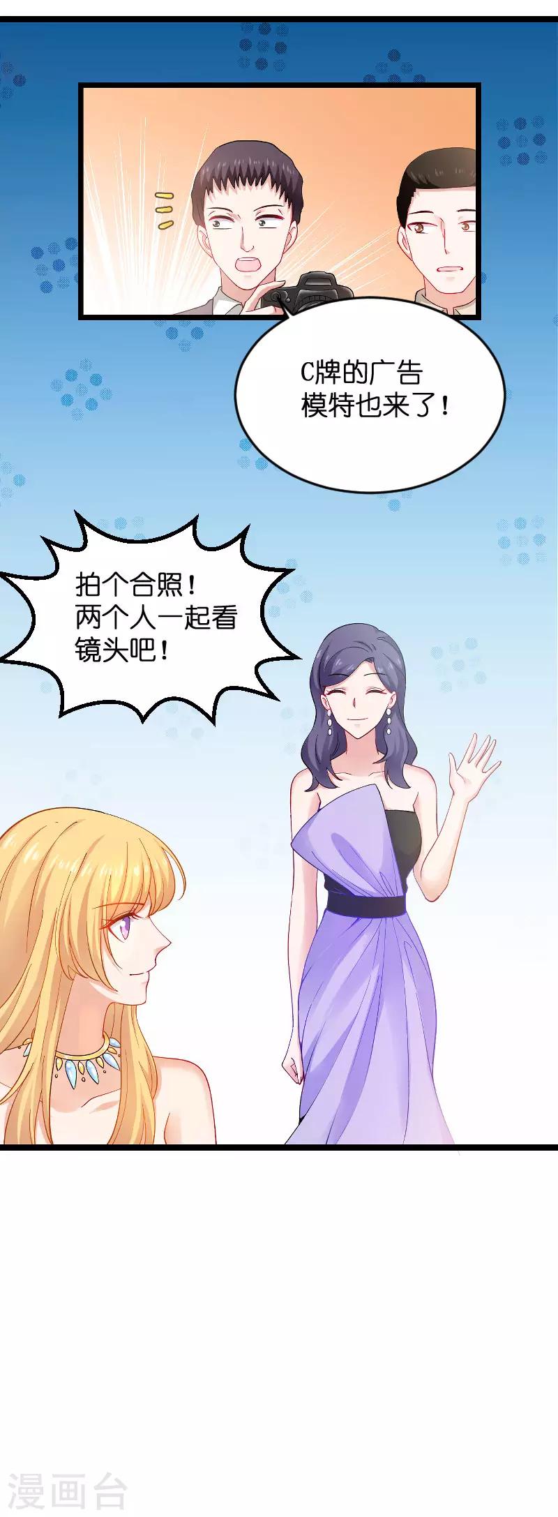 第111话 香水发布会-第111话