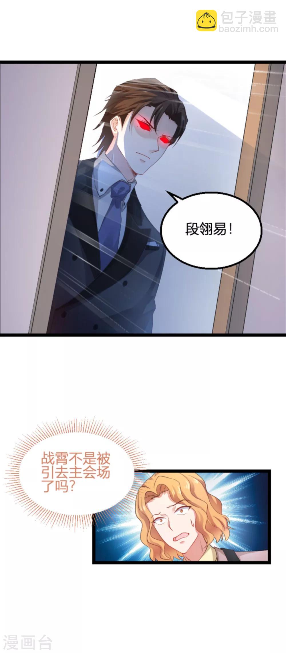 第113话 拿身体来交换-第113话