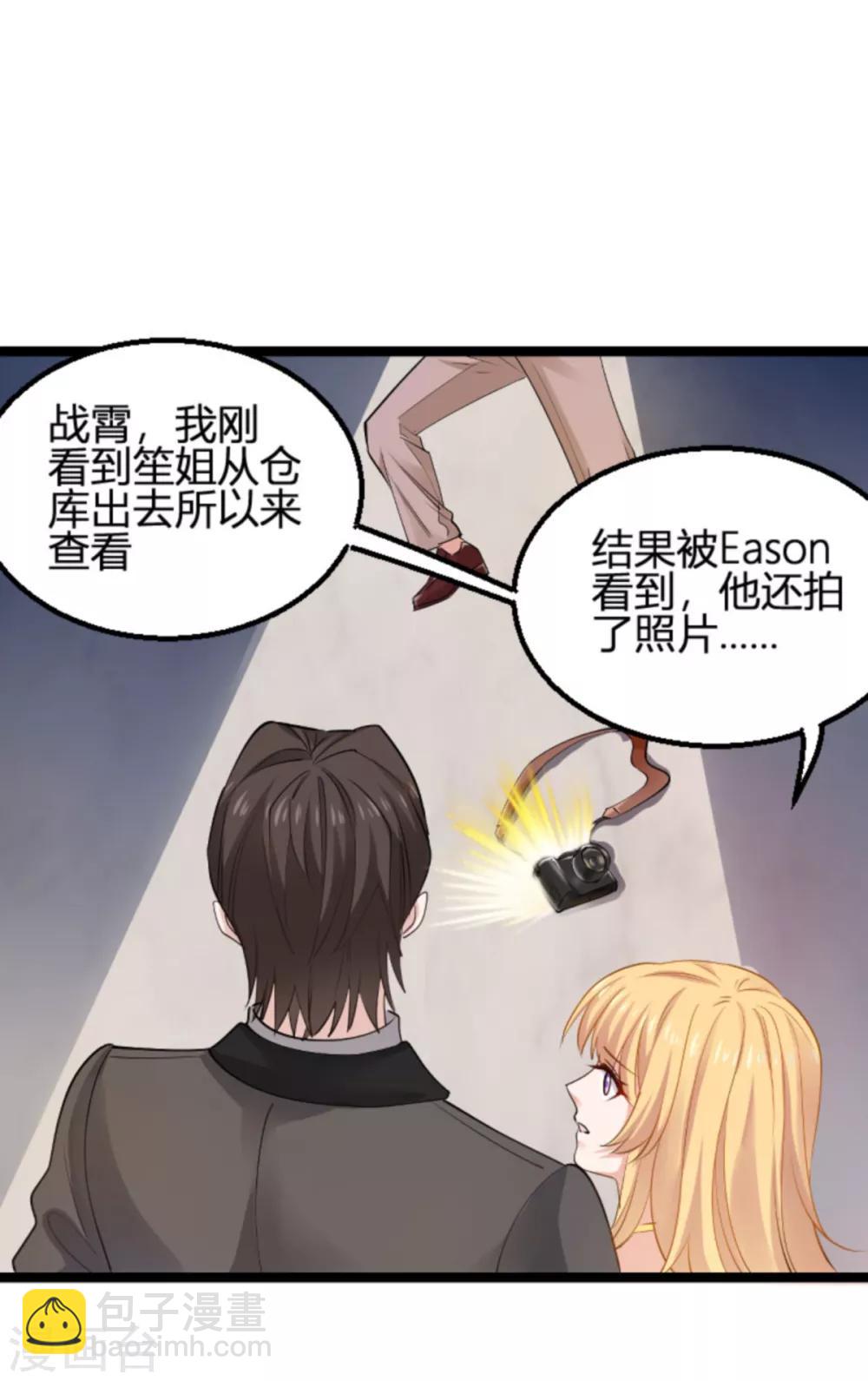 第113话 拿身体来交换-第113话