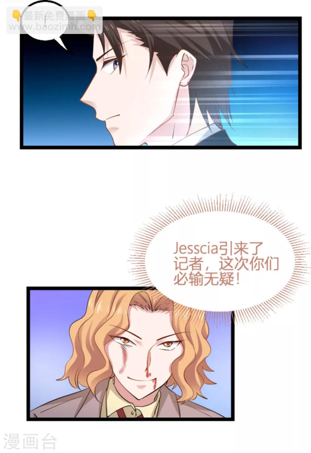 第113话 拿身体来交换-第113话