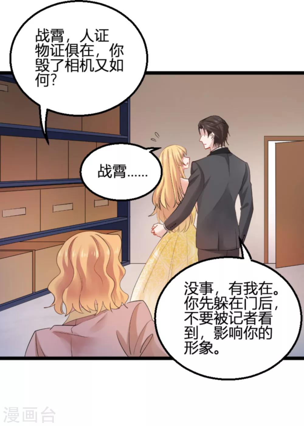 第113话 拿身体来交换-第113话