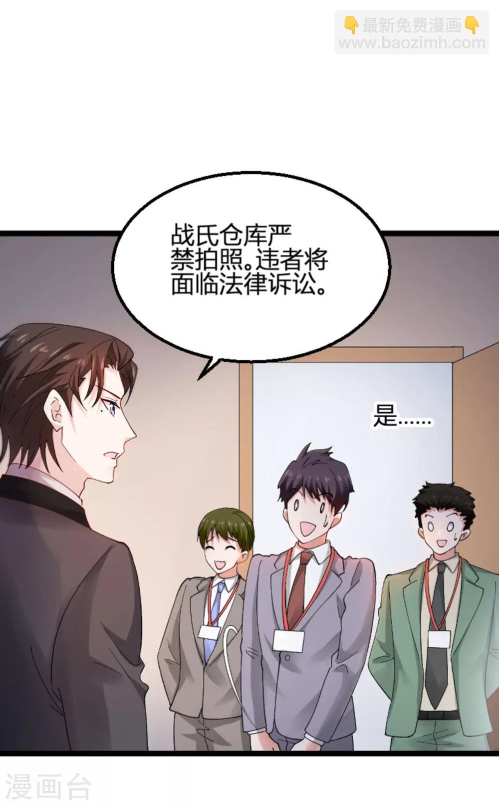 第113话 拿身体来交换-第113话