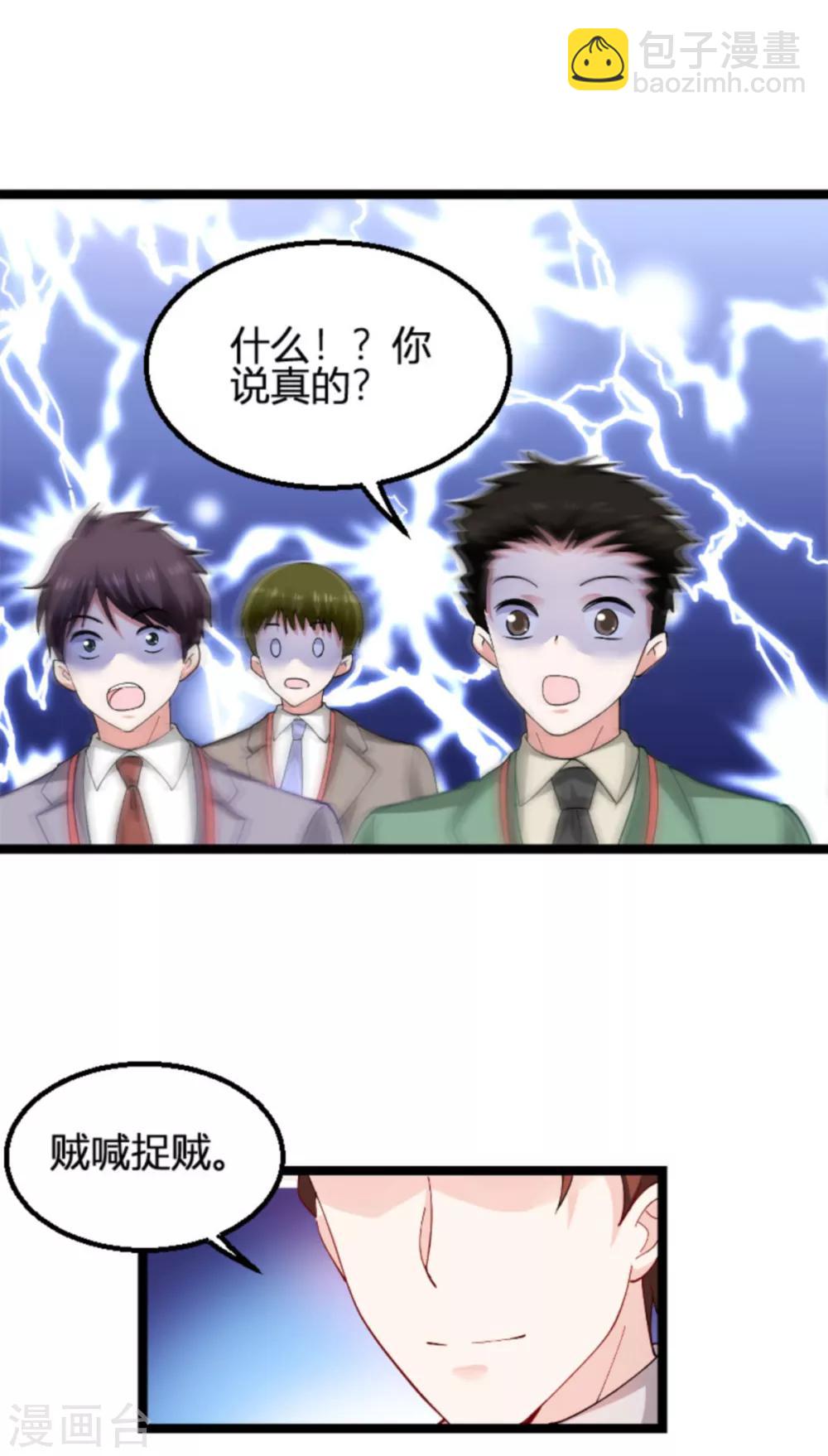 第113话 拿身体来交换-第113话
