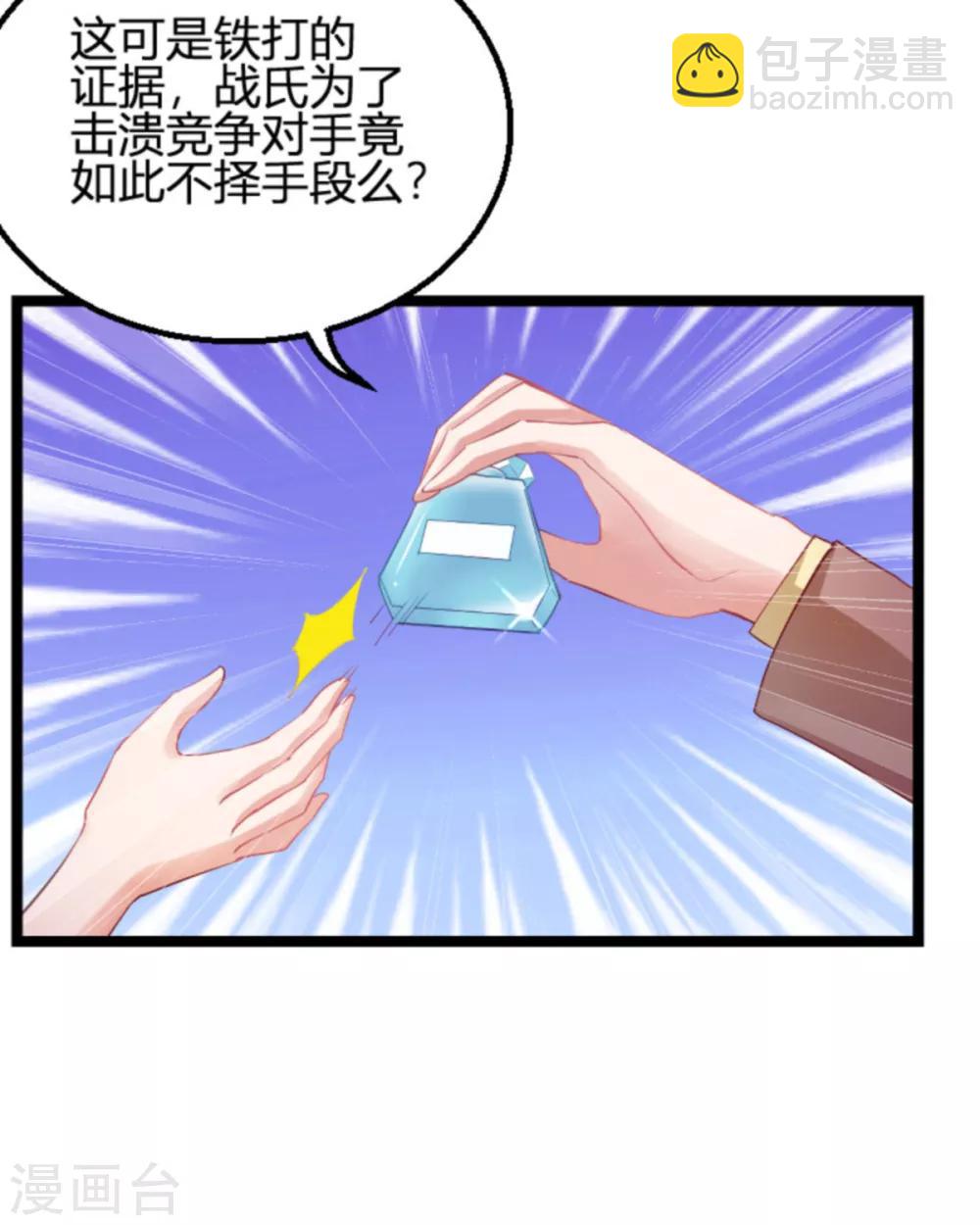 第113话 拿身体来交换-第113话