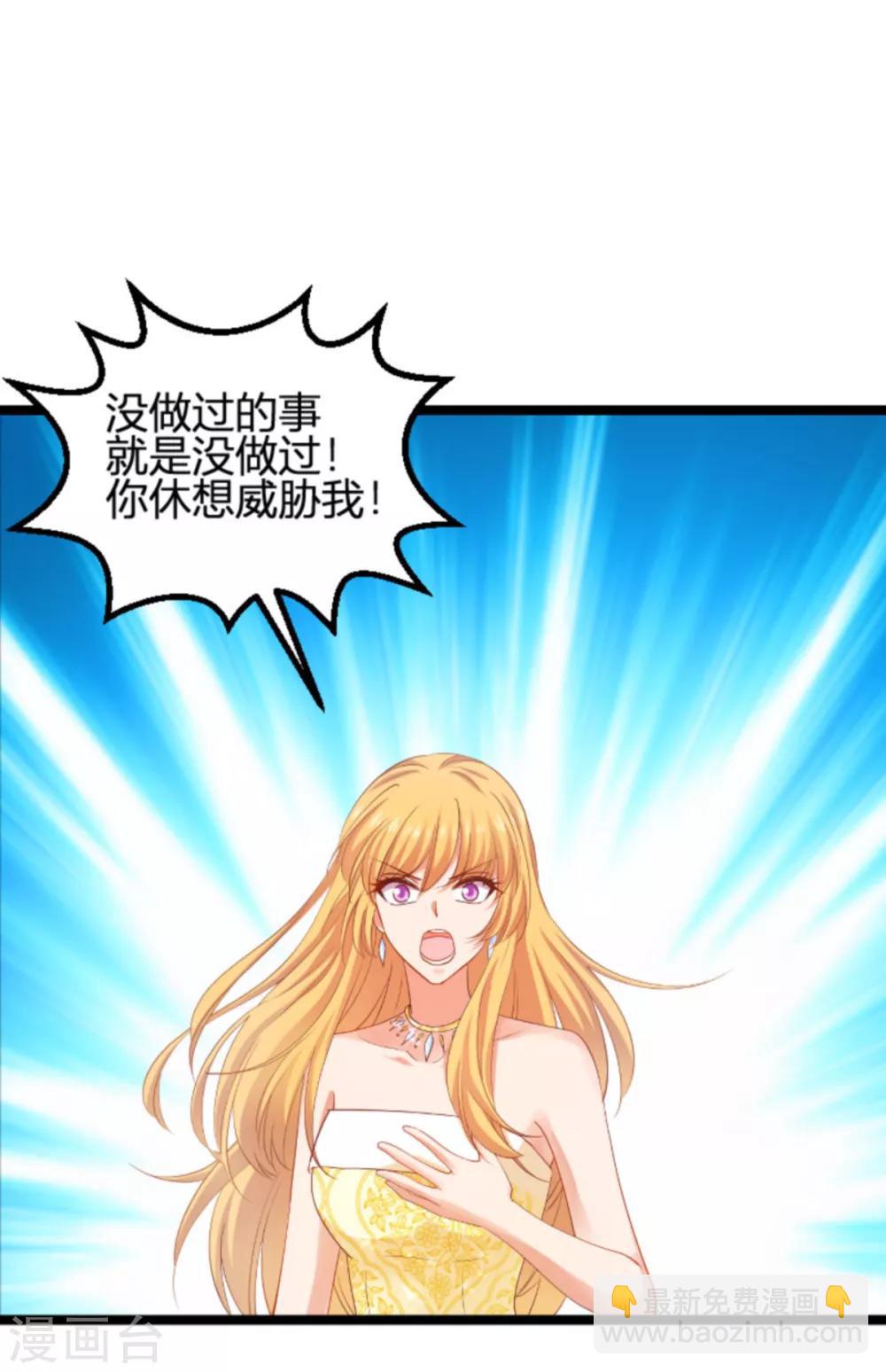 第113话 拿身体来交换-第113话