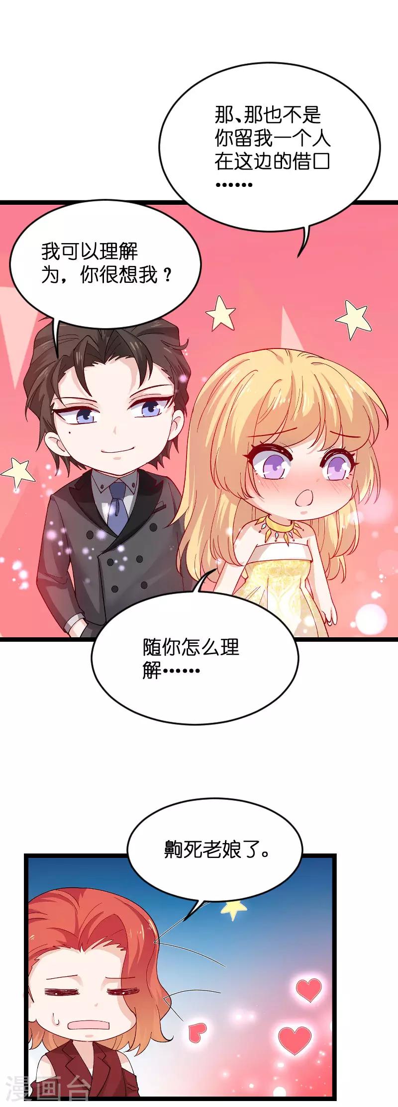 第115话 真是太感谢了-第115话