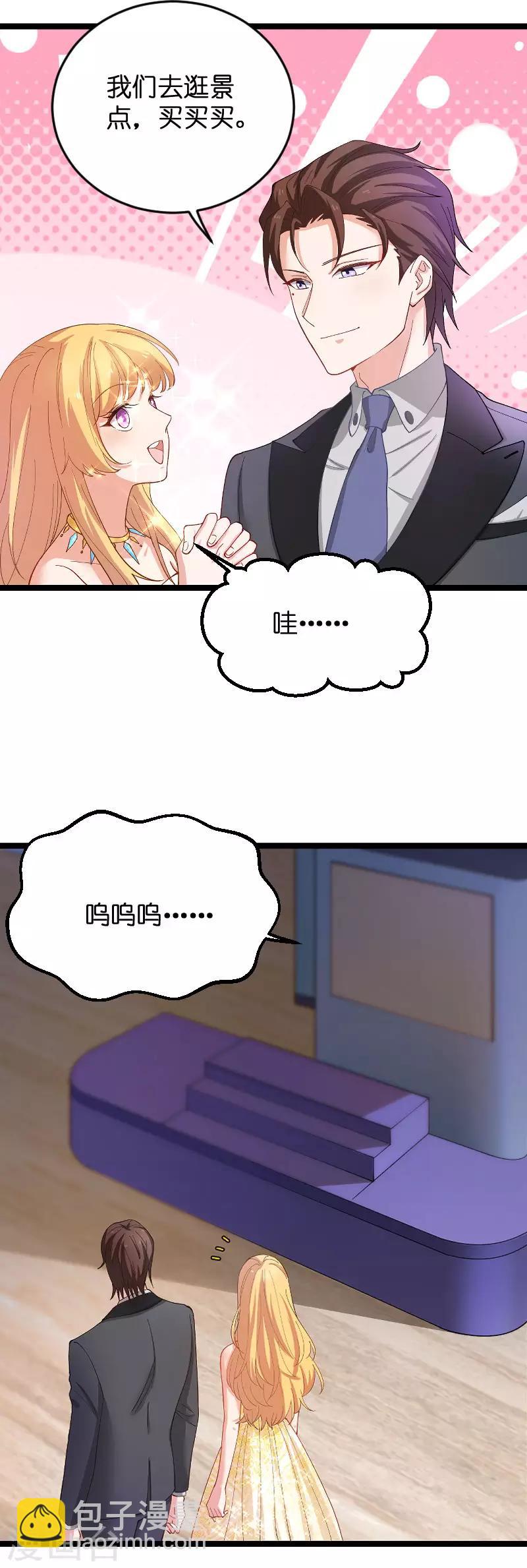 第115话 真是太感谢了-第115话