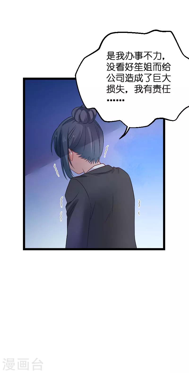 第115话 真是太感谢了-第115话