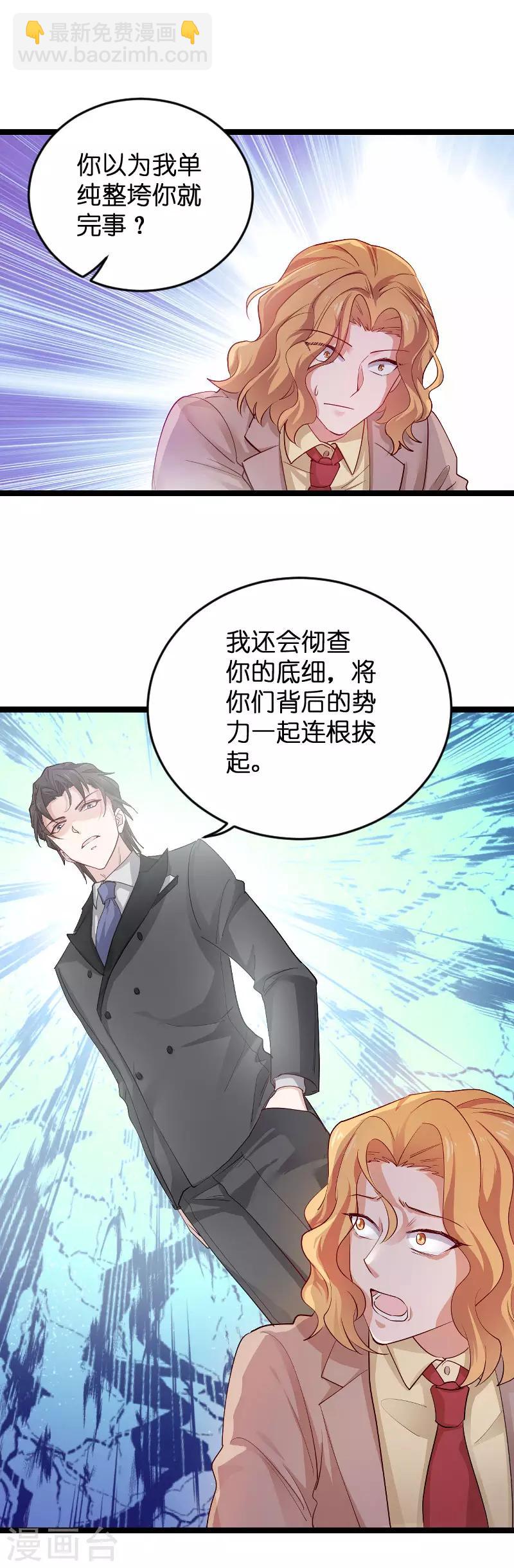 第115话 真是太感谢了-第115话