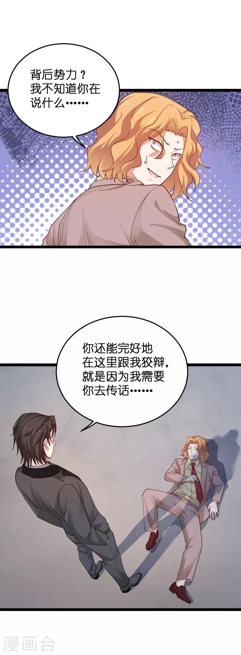 第115话 真是太感谢了-第115话
