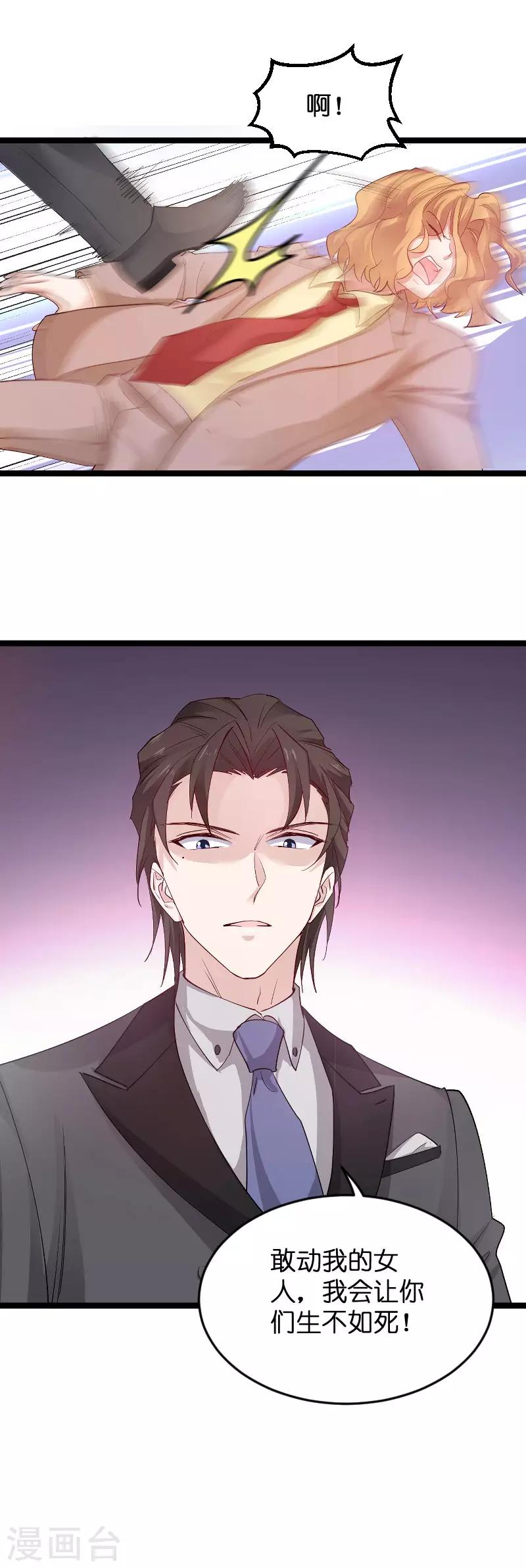 第115话 真是太感谢了-第115话