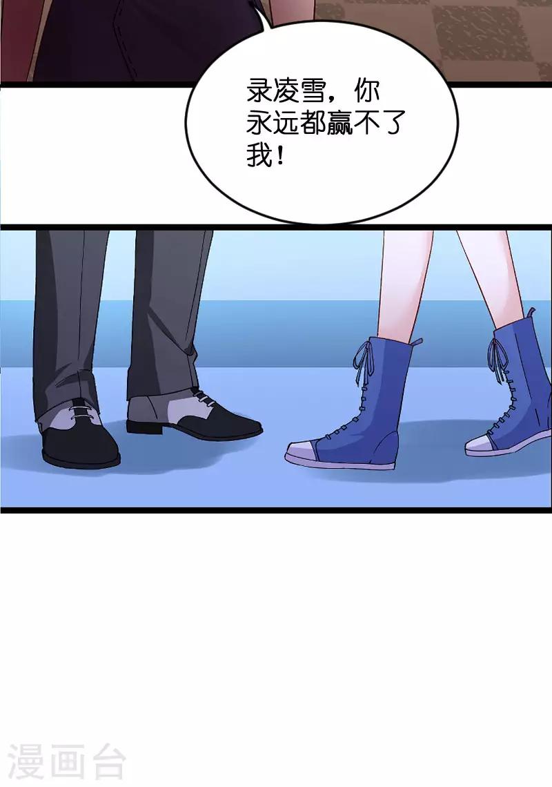 第117话 游戏&hellip;还未结束-第117话
