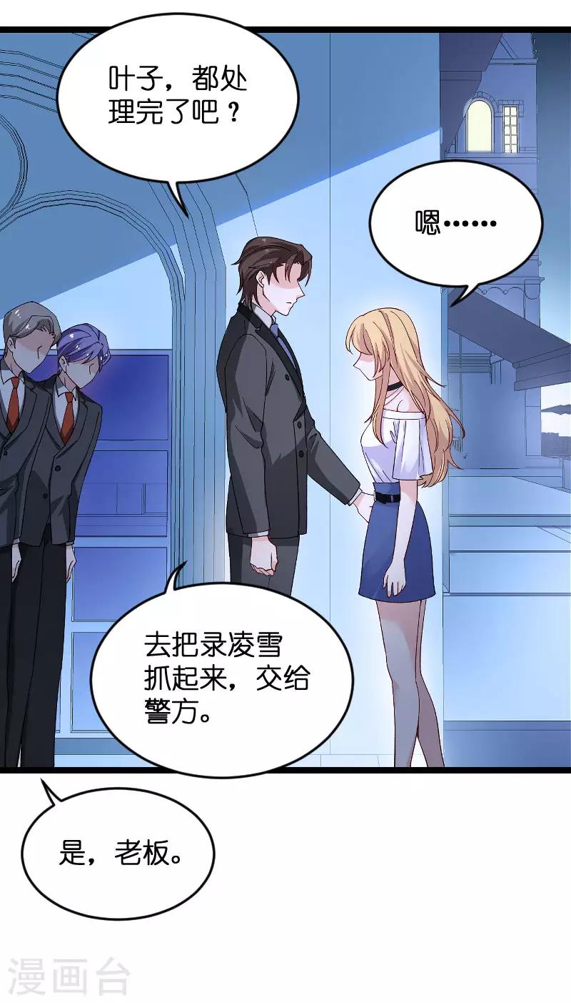 第117话 游戏&hellip;还未结束-第117话