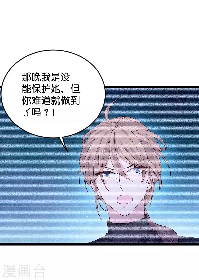 第117话 游戏&hellip;还未结束-第117话