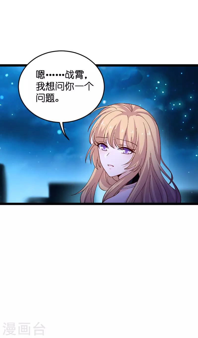 第117话 游戏&hellip;还未结束-第117话
