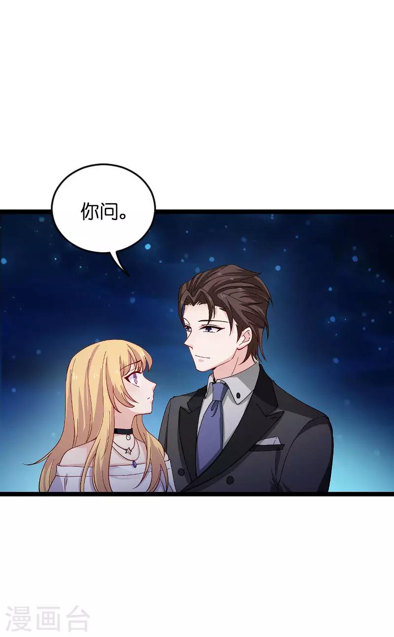 第117话 游戏&hellip;还未结束-第117话