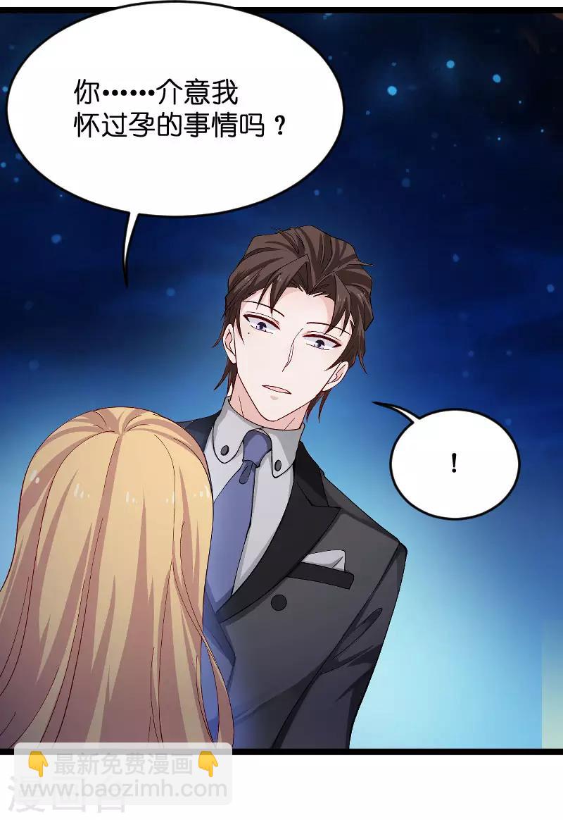 第117话 游戏&hellip;还未结束-第117话