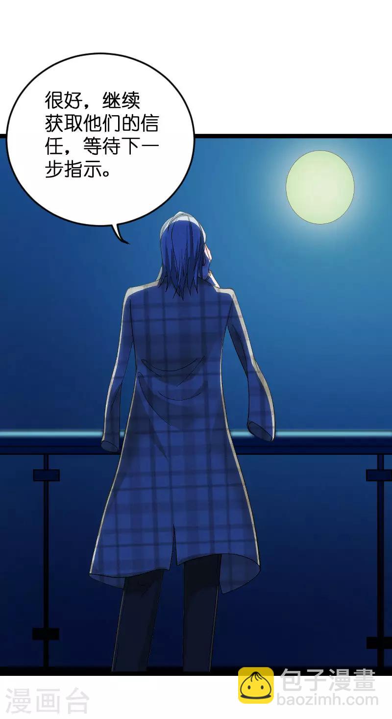 第117话 游戏&hellip;还未结束-第117话