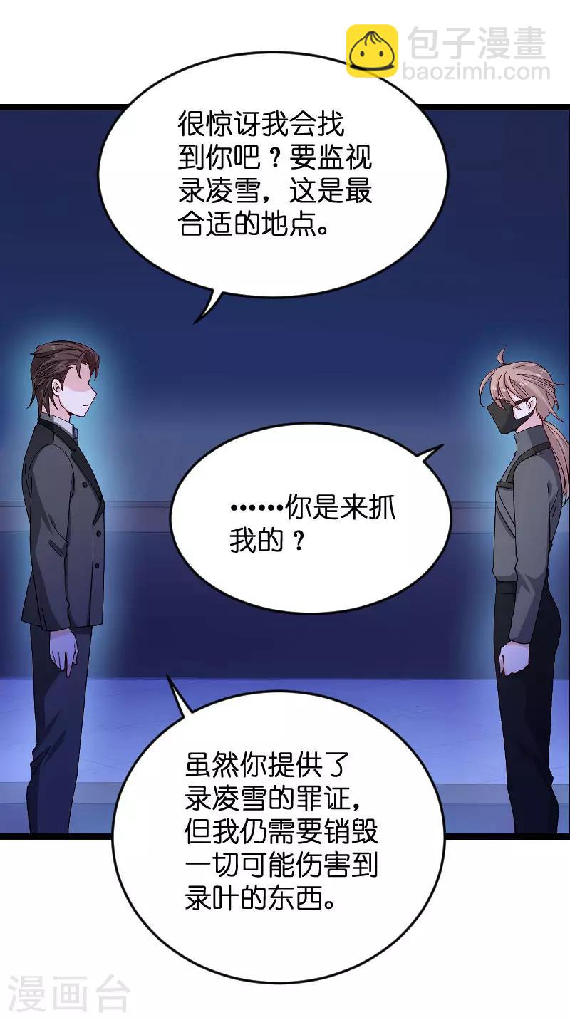 第117话 游戏&hellip;还未结束-第117话