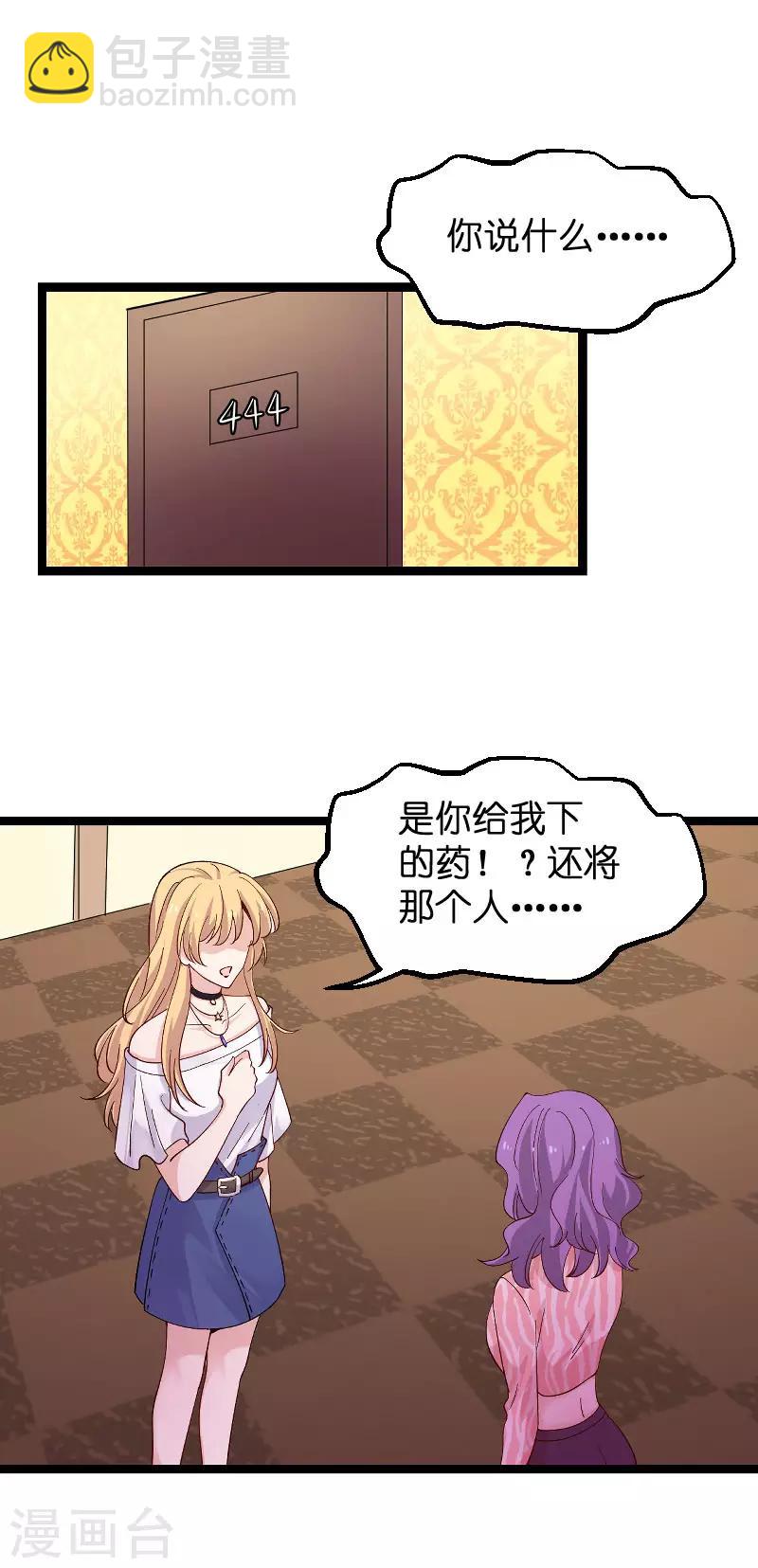 第117话 游戏&hellip;还未结束-第117话