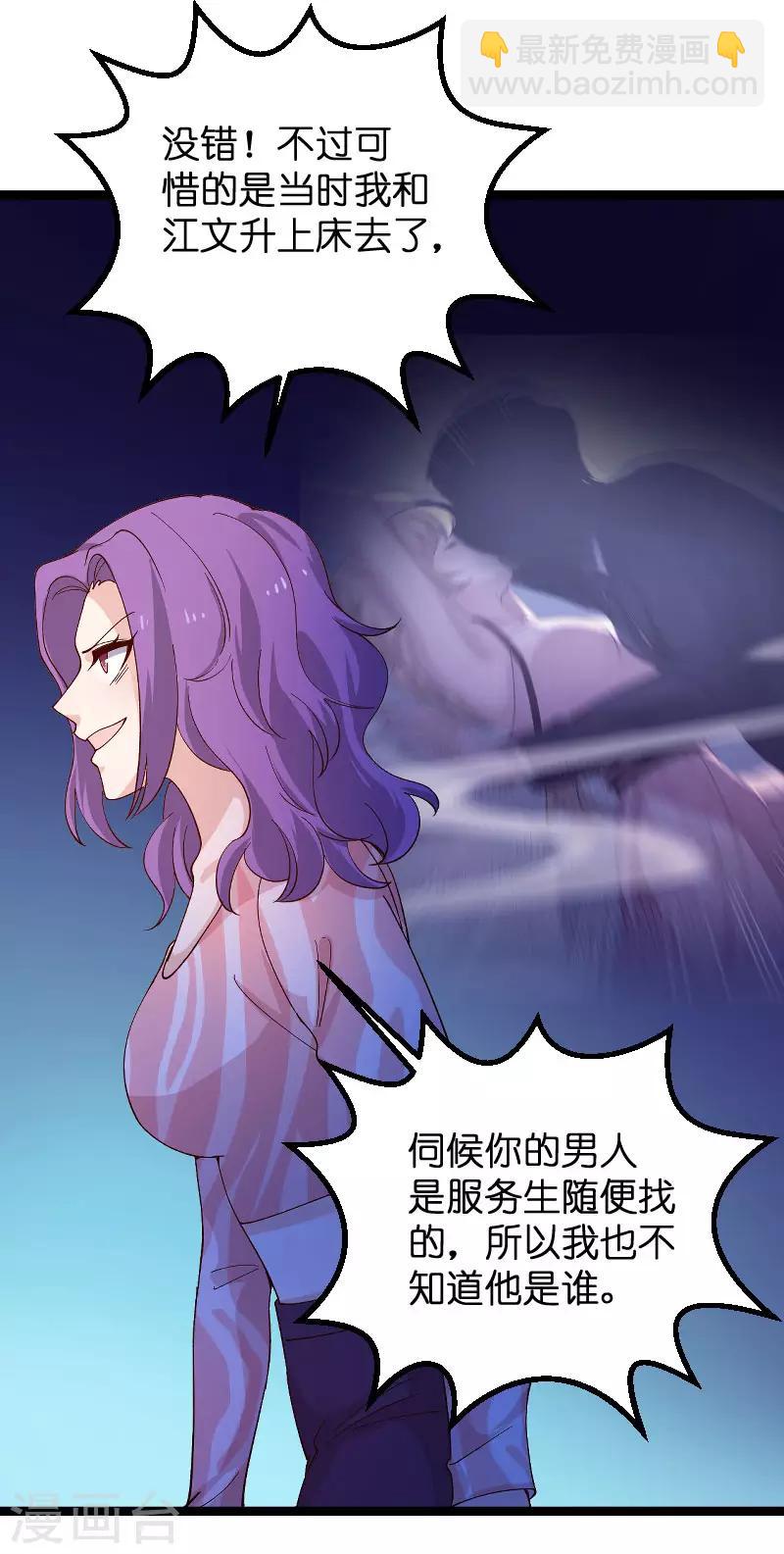 第117话 游戏&hellip;还未结束-第117话